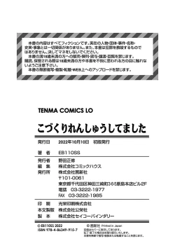 Page 177 of Kozukuri renshu shitemashita