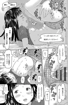 Page 18 of Kozukuri renshu shitemashita
