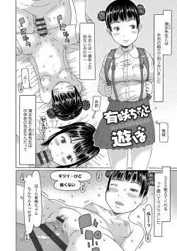 Page 41 of Kozukuri renshu shitemashita