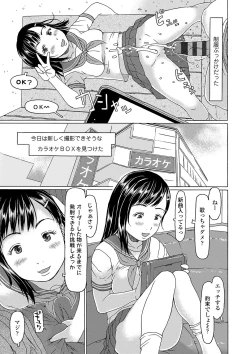 Page 62 of Kozukuri renshu shitemashita