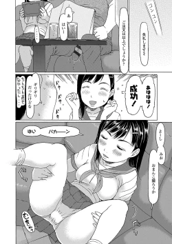 Page 67 of Kozukuri renshu shitemashita