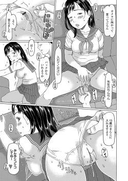 Page 70 of Kozukuri renshu shitemashita