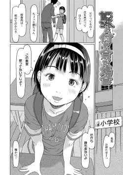 Page 77 of Kozukuri renshu shitemashita