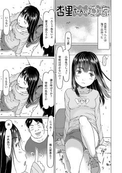 Page 94 of Kozukuri renshu shitemashita