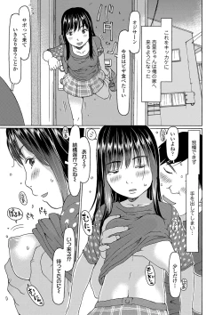 Page 96 of Kozukuri renshu shitemashita