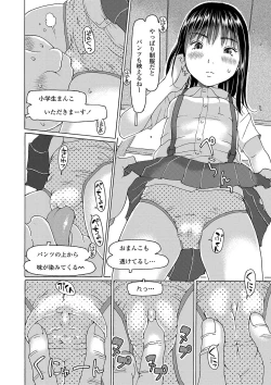 Page 99 of Kozukuri renshu shitemashita