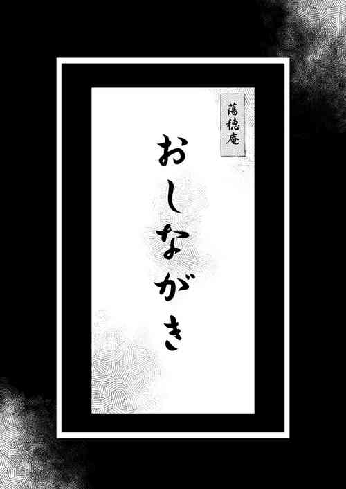 Download Garden Toranoana Tokuten 8P Leaflet