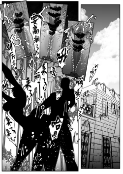 Page 8 of Yareru mon nara Yatte Mina