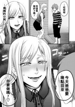 Page 11 of Anata wa Soko de Mitenasai Zenpen