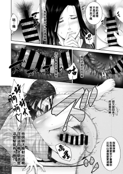 Page 10 of Himitsu no Umaretahi