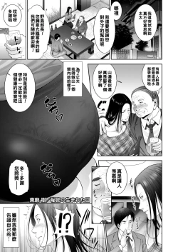Page 1 of Himitsu no Umaretahi