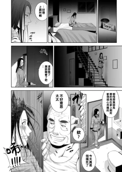 Page 4 of Himitsu no Umaretahi
