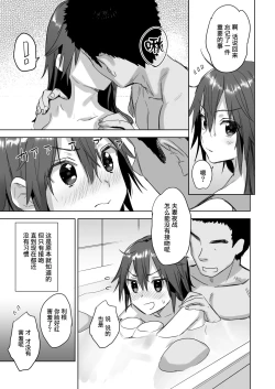 Page 25 of Teitoku yo Wagahai to Yasen de Jissen ja