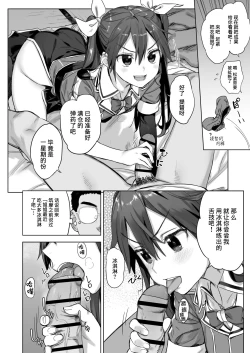 Page 4 of Teitoku yo Wagahai to Yasen de Jissen ja