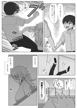 Page 138 of Kinpatsu Bakunyuu Yankee ga Ginpatsu Bakunyuu Yankee ni Ijimerarekko o NTR reru? Hon