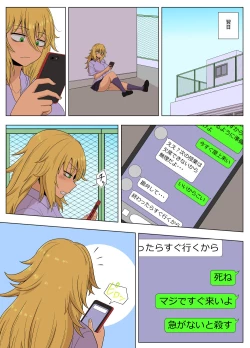 Page 66 of Kinpatsu Bakunyuu Yankee ga Ginpatsu Bakunyuu Yankee ni Ijimerarekko o NTR reru? Hon