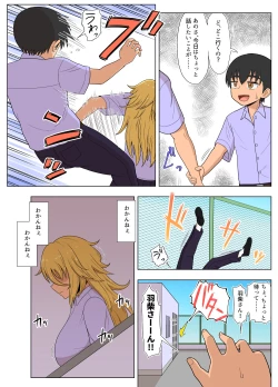 Page 70 of Kinpatsu Bakunyuu Yankee ga Ginpatsu Bakunyuu Yankee ni Ijimerarekko o NTR reru? Hon