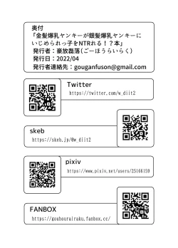 Page 75 of Kinpatsu Bakunyuu Yankee ga Ginpatsu Bakunyuu Yankee ni Ijimerarekko o NTR reru? Hon