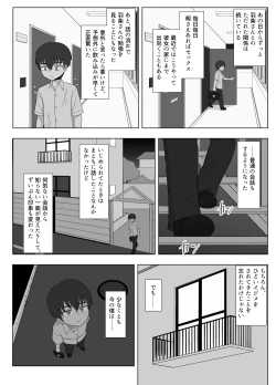 Page 84 of Kinpatsu Bakunyuu Yankee ga Ginpatsu Bakunyuu Yankee ni Ijimerarekko o NTR reru? Hon