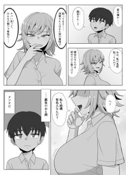 Page 94 of Kinpatsu Bakunyuu Yankee ga Ginpatsu Bakunyuu Yankee ni Ijimerarekko o NTR reru? Hon