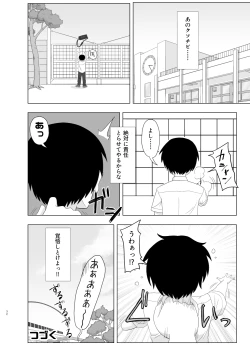 Page 32 of Kinpatsu bakunyū yankī ga kaikan o wasure rarezu onanī ni fukeru hon