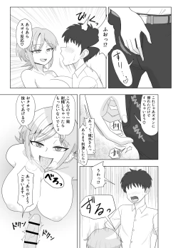 Page 38 of Kinpatsu bakunyū yankī ga kaikan o wasure rarezu onanī ni fukeru hon