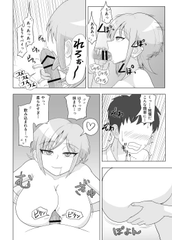 Page 39 of Kinpatsu bakunyū yankī ga kaikan o wasure rarezu onanī ni fukeru hon