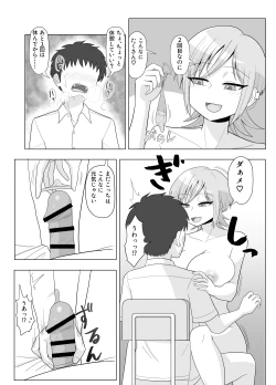 Page 46 of Kinpatsu bakunyū yankī ga kaikan o wasure rarezu onanī ni fukeru hon