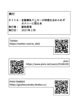 Page 56 of Kinpatsu bakunyū yankī ga kaikan o wasure rarezu onanī ni fukeru hon