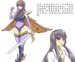 Page 18 of 女英雄教科书【机翻汉化 北落师门】