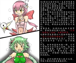 Page 19 of 女英雄教科书【机翻汉化 北落师门】