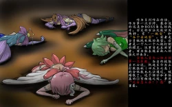 Page 20 of 女英雄教科书【机翻汉化 北落师门】