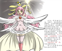 Page 22 of 女英雄教科书【机翻汉化 北落师门】