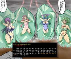 Page 29 of 女英雄教科书【机翻汉化 北落师门】