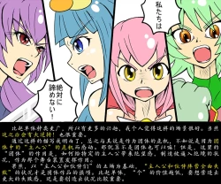 Page 30 of 女英雄教科书【机翻汉化 北落师门】