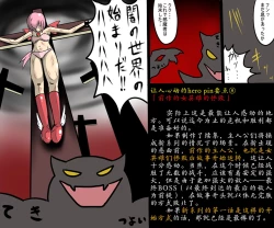 Page 32 of 女英雄教科书【机翻汉化 北落师门】