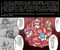 Page 33 of 女英雄教科书【机翻汉化 北落师门】