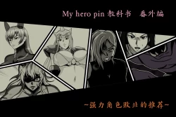 Page 35 of 女英雄教科书【机翻汉化 北落师门】