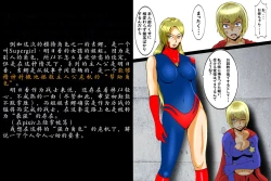 Page 41 of 女英雄教科书【机翻汉化 北落师门】