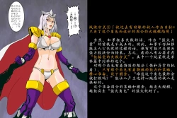 Page 45 of 女英雄教科书【机翻汉化 北落师门】