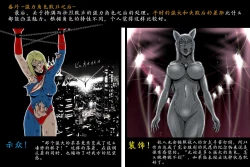 Page 49 of 女英雄教科书【机翻汉化 北落师门】