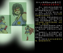 Page 4 of 女英雄教科书【机翻汉化 北落师门】