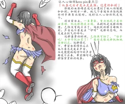 Page 6 of 女英雄教科书【机翻汉化 北落师门】