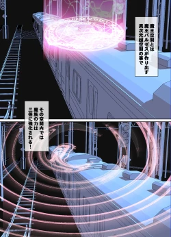 Page 15 of Comic The Akuochi 3 Mahou Shoujo VS Chikan Maressha