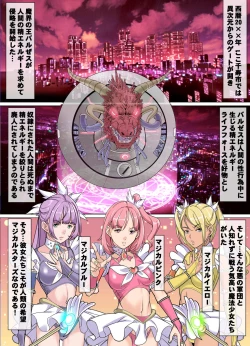 Page 2 of Comic The Akuochi 3 Mahou Shoujo VS Chikan Maressha