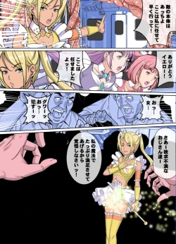 Page 37 of Comic The Akuochi 3 Mahou Shoujo VS Chikan Maressha