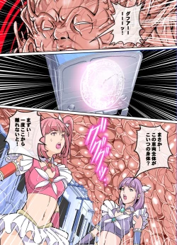 Page 39 of Comic The Akuochi 3 Mahou Shoujo VS Chikan Maressha
