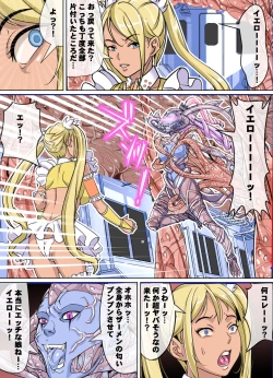 Page 49 of Comic The Akuochi 3 Mahou Shoujo VS Chikan Maressha
