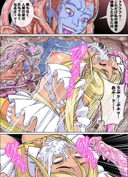 Page 55 of Comic The Akuochi 3 Mahou Shoujo VS Chikan Maressha