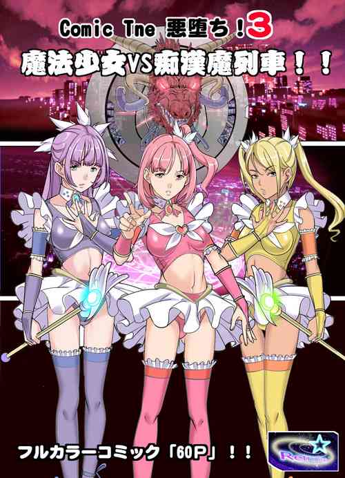 Download Comic The Akuochi 3 Mahou Shoujo VS Chikan Maressha